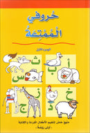 My Fun World Series (Set of 9 Books) عالمي الممتع