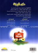 Arabic Club (Set of 6 Books With Teacher Books) نادي العربية