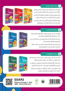 Sabilouna Islamic Education (Set of 5 Books)