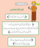 Kalimah Tayibah Series (Set of 12 Books: Arabic Edition) سلسلة الكلمة الطيبة