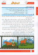 Arabic is the Language of Tomorrow for Non-Native Speakers Textbook: Level 7 العربية لغة الغد