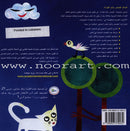 Ladder Reading Stories (Set of 25 Books) قصص سلم القراءة