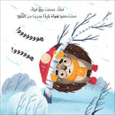 The Four Seasons (Set of 4 Books) سلسلة الفصول الأربعة