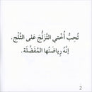 I Read in Arabic Series (Set of 50 Stories)