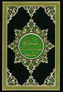 The Noble Qur'an with Margins for Note-Taking (9.5" X 7"), Colors May Vary