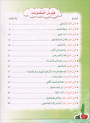I Love Palestine Textbook: Level 1 أحب فلسطين كتاب الطالب