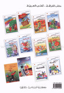 The Exciting Reading and Exercises (Set of 6 Books) القراءة والتمارين المشوقة