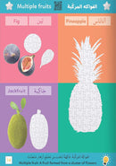 Food Encyclopedia (Smart Arabic & English Book with QR Codes) موسوعة الطعام موسوعة الطعام