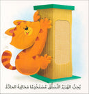 Learning Through The Sense of Touch Serie (Set of 6 Books) سلسلة أتعلم بحاسة اللمس