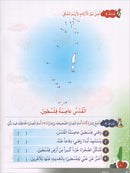 I Love Palestine Workbook: Level 1 أحب فلسطين كتاب التمارين والانشطة