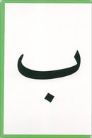 I Learn Arabic Cards (Set of Cards)