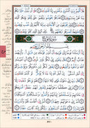 Tajweed Qur'an (Juz' Tabarak, Size: 7"x9") مصحف التجويد