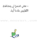 Tchobi, the Children’s Friend (Set of 13 Stories) تشوبي، صديق الصغار