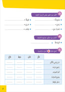 Easy Arabic - I Learn and Master: Level 4, Part 1 العربية الميسرة - أتعلم و أتقن