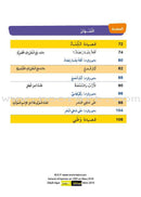 Easy Arabic Reading and Expression - Lessons and Exercises: Level 3 (Damaged Copy) العربية الميسرة القراءة والتعبير دروس وتمارين