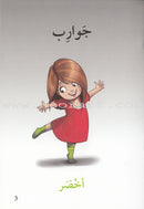 Go Up With Asala Series: First Stage-Advanced (8 books)