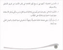 Assistant in Spelling Dictation: Volume 1 المساعد في الإملاء