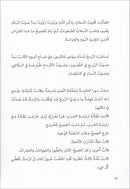 Graded Reading Series: Level 5 سلسلة القراءة المتدرجة