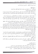 I Love The Arabic Language - Teacher Book : Level 4 (Old Edition) أحب و أتعلم اللغة العربية - دليل المعلم