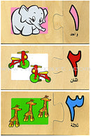 Playing and Learning Arabic Numbers العب وتعلم الأرقام