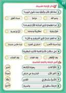 The Integrated Foundation: Communication Skills