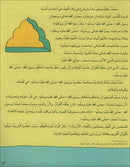 Kalimah Tayibah Textbook: Level 2 (Old Edition, 2013) كلمة طيّبة الكتاب الثاني