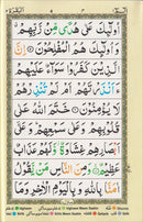 Color Coded Holy Quran (Set of 30 Juz', 9 lines per page, 8'' x 5'')