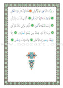 Al Amal Series - Islamic Education (Set of 4 Books, without Teacher Book, Old Edition) سلسلة الأمل التربية الإسلامية