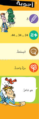 The Young Ingenious (Set of 2 Books)