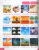 I Love and Learn the Arabic Language Textbook: Level 6 (New Edition) أحب و أتعلم اللغة العربية كتاب التلميذ