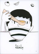 A Word in My World Series (Set of 15 Books) سلسلة كلمة في عالمي