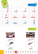 Easy Arabic Reading and Expression - Simplified (Set of 7 Books)