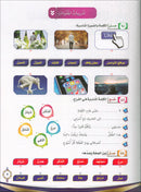 The Global Curriculum: Beginner Level 2