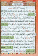 Al-Quran Al-Karim Mushaf Tahsin Waqaf & Ibtida' - Color Coded Tajweed (Size A5)
