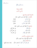 Ultimate Arabic: Book 3A دروس اللغة العربية