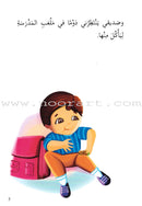 Go Up With Asala Series: Second Stage-Advanced (12 books) سلسلة اصعد مع أصالة: المرحلة الثانية - متقدم