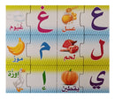 Letters and Words Puzzle Game لعبة تركيب الحروف والكلمات