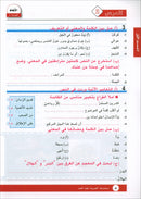 Arabic is the Language of Tomorrow for Non-Native Speakers Textbook: Level 8 العربية لغة الغد