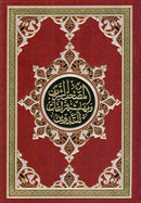 The Noble Qur'an with Margins for Note-Taking (9.5" X 7"), Colors May Vary
