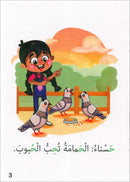 Sound Recognition Series (Set of 17 Books) سلسلة التمييز السمعي