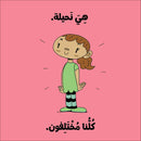 Adam and Mishmish: I Am Adam Series (Set of 7 Books) سلسلة أنا آدم