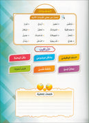 The Global Curriculum: Advanced Level 1