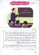 Our Arabic Language (Set of 7 Books) لغتنا العربية