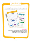 Easy Arabic - I Learn and Master (Set of 12 Books)
