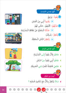 Al-Amal Series – Interactive Digital Learning: Level 2 (Reading, Writing, Expression & Exercises) سلسلة الأمل