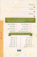 Madinah Arabic Course for Children Book 3