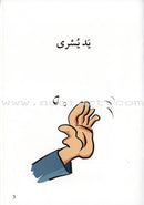 Go Up With Asala Series: First Stage-Advanced (8 books)