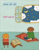 Kalimah Tayibah Teacher Book: Level 1 (Old Edition) كلمة طيّبة الكتاب الاوّل