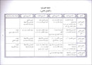 Arabic Club Teacher Book: Volume 2 نادي العربية