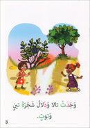 Sound Recognition Series (Set of 17 Books) سلسلة التمييز السمعي